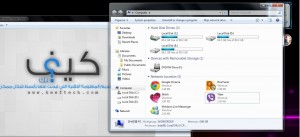 My computer