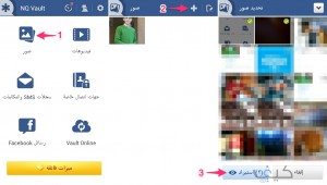 Vault Hide SMS, Pics & Videos