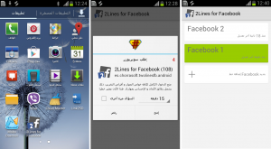 Screenshot_2014-05-12-12-24-54