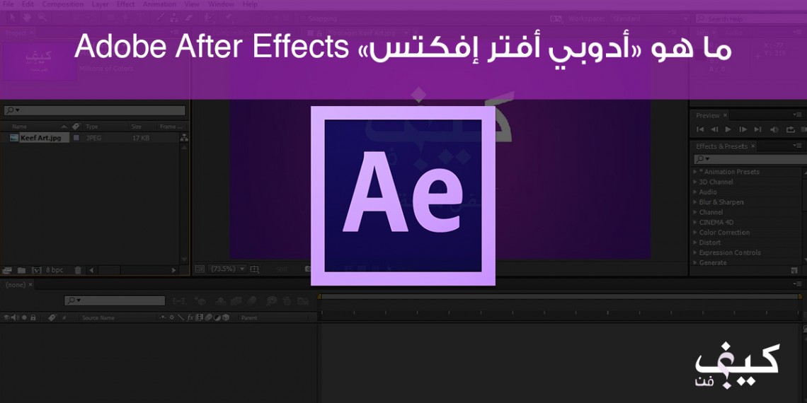 adobe-after-effects