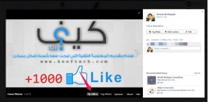 كيفية التعديل على صور فيس بوك من متصفح كروم لتبدو أكثر احترافية