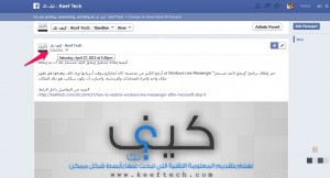 طريقة الحصول على رابط منشور من فيس بوك أو تغريدة من تويتر لمشاركتهم