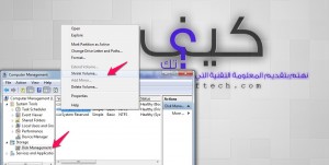 كيفية تقسم القرص الصلب إلى عدة سواقات في ويندوز 7 بدون برامج
