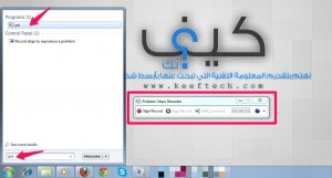 كيف تساعد صديقك على حل مشكلة في نظام تشغيل ويندوز عن بُعد
