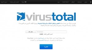 كيفية فحص الملفات من الفيروسات عن طريق الإنترنت وبدون برامج