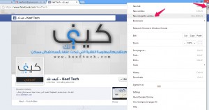 كيفية فتح أكثر من حساب فيس بوك في متصفح جوجل كروم