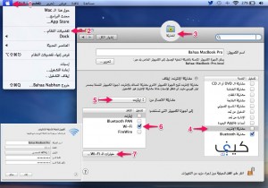 كيفية إنشاء شبكة لاسلكية ومشاركتها على نظام تشغيل ماك
