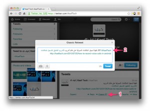 كيفية تعديل التغريدة قبل إعادة تغريدها “ريتويت”