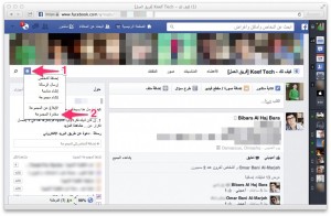 كيفية ترك ومغادرة مجموعة على فيس بوك