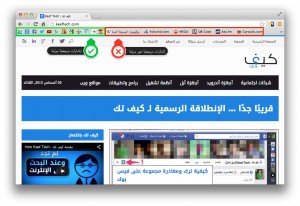 كيفية ترتيب شريط الإشارات المرجعية في متصفح كروم وفايرفوكس