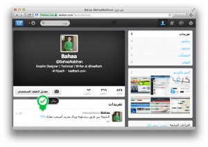 كيفية حذف تغريدة تلقائيًا بعد نشرها بوقت معيّن على تويتر