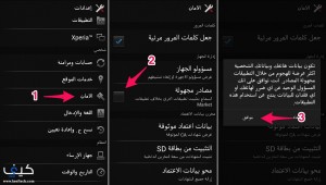 كيفية السماح بتثبيت تطبيقات أندرويد من خارج متجر جوجل بلاي