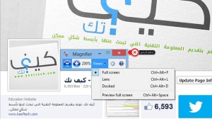 كيفية عمل تكبير (زووم) في نظام تشغيل ويندوز