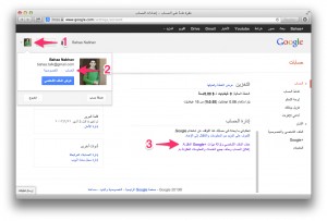 كيفية حذف حسابك على شبكة جوجل بلس