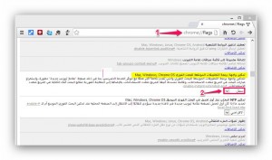 كيفية إعادة صفحة تبويب جديد إلى الشكل القديم في متصفح كروم