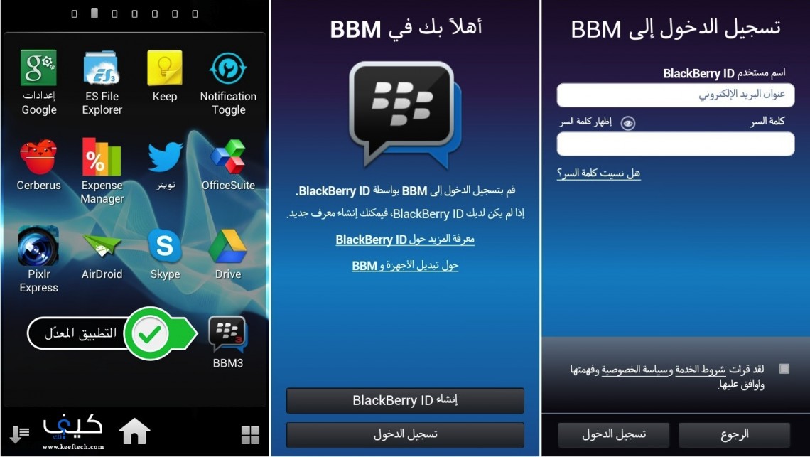 BBM bbm