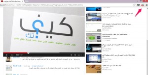 كيفية مشاهدة فيديو على يوتيوب بالإضافة إلى التعليقات في الوقت ذاته