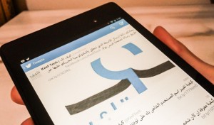 كيفية إزالة معاينات الصور والفيديو من تطبيق تويتر على أندرويد و iOS
