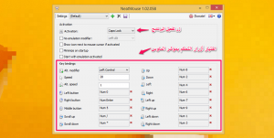 كيفية التحكم بمؤشر الماوس عن طريق لوحة المفاتيح