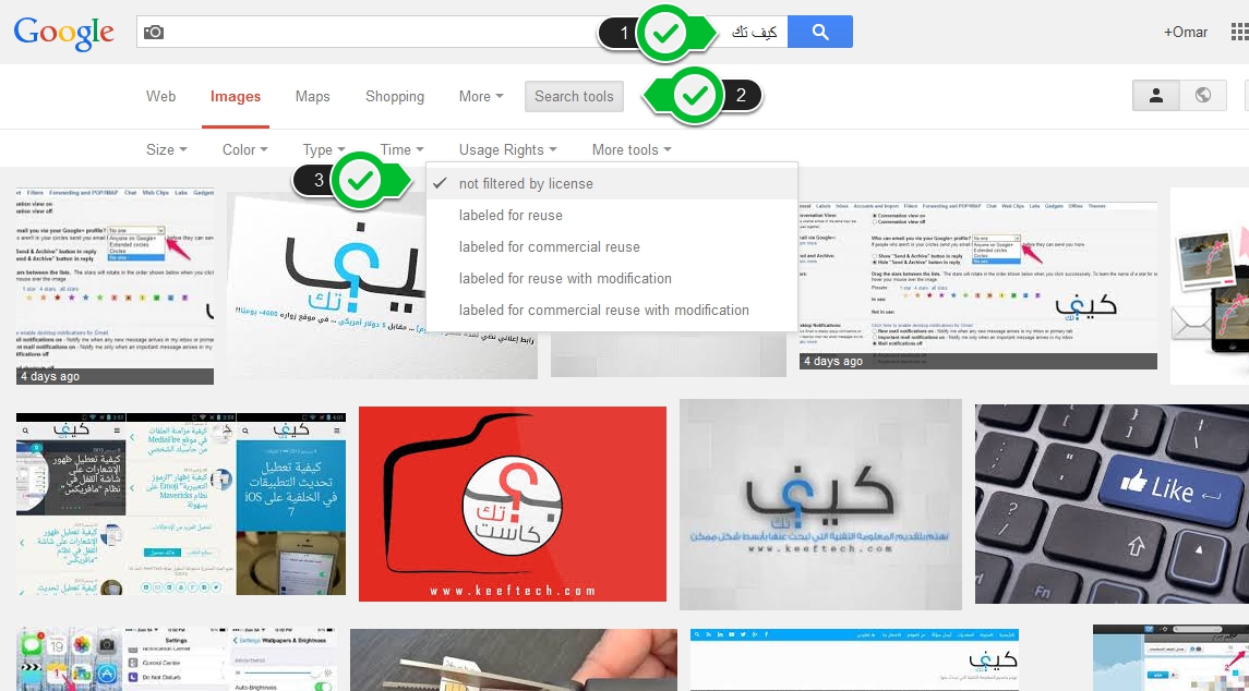 كيفية فرز نتائج بحث صور جوجل حسب رخصة الاستخدام كيف تك