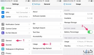 كيفية تفعيل النسبة المئوية للبطارية على نظام تشغيل iOS
