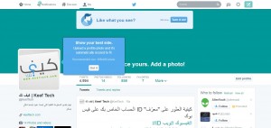 كيفية تفعيل المظهر الجديد للملف الشخصي في تويتر