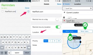 كيفية تعيين منبه للتذكير حسب موقعك الجغرافي على iOS