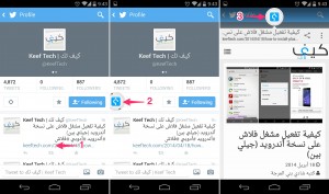 كيفية فتح الروابط دون الانتقال إلى المتصفح في أندرويد
