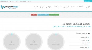 كيفية إرسال إعلاناتك لمستخدمي واتساب بأرخص الأسعار