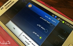 كيفية تغيير نوع الخط في أجهزة جالاكسي بنظام أندرويد