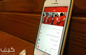 تطبيق اليوم: الإسعاف الأولي لتعليمك كل ما يتعلق بالإسعافات الأولية باحترافية