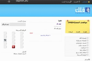 كيفية الوصول إلى مواقعك المفضّلة من أي مكان بسهولة