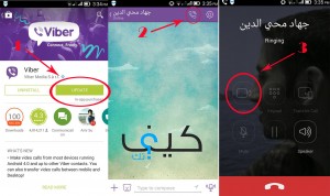 كيفية إجراء مكالمة فيديو عن طريق فايبر على أندرويد و iOS