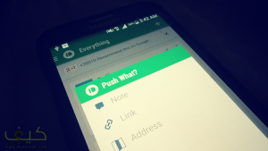 تطبيق اليوم: Pushbullet لربط الأجهزة مع بعضها ونقل الملفات