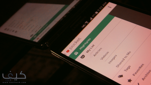 تطبيق اليوم: Pocket لحفظ محتوى صفحات الويب والعودة إليها لاحقًا