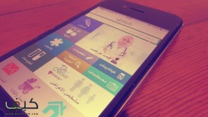 تطبيق اليوم: WebTeb للمعلومات الصّحية والطّبية الموثوقة