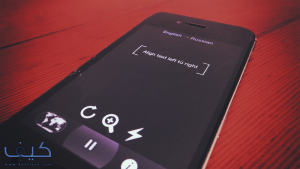 تطبيق اليوم: Word Lens للترجمة الفورية