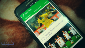 تطبيق اليوم: Onefootball لمتابعة أخبار كرة القدم