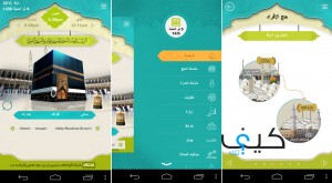 كيفية التعرف على مناسك الحج والعمرة وكل ما يهم زوار الأماكن المقدّسة