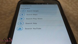 تطبيق اليوم: Terrian Search للبحث عن أي شيء وفي كل مكان