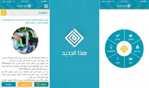 كيفية متابعة أحدث المواضيع المتنوعة عربيًا عبر أندرويد و iOS