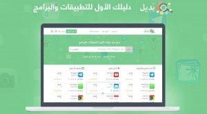 كيفية البحث عن بديل لأي تطبيق أو برنامج