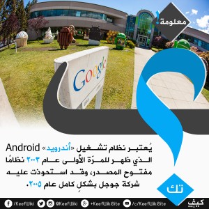 معلومة #6