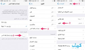 كيفية تحميل التطبيقات من متجر آبل بدون طلب كلمة المرور