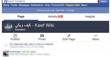 كيفية تصفح فيس بوك مع سرعات الإنترنت المتدنية