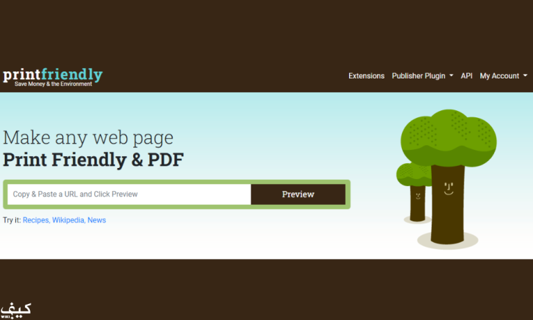 كيفية تحويل صفحة إنترنت إلى ملف PDF أو إلى الطباعة