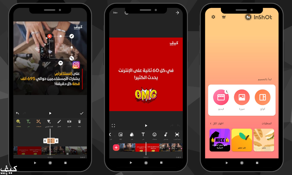 كيفية عمل مونتاج فيديو احترافي من الهاتف مجاناً