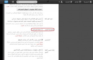 كيفية حماية تغريداتك وخصوصيتها على موقع تويتر