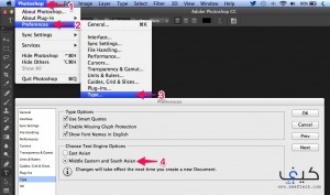 كيفية إصلاح الكتابة باللغة العربية في Photoshop CC على نظام ماك