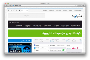 كيفية أخذ لقطة للنوافذ في نظام “ماك” Mac OS [فيديو]